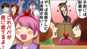 噂のスカッと.jpg