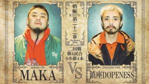戦極MCBATTLE.jpg