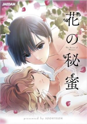 花の秘蜜.jpg