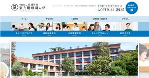 東九州短期大学 ロゴ.jpg