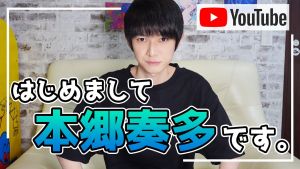 本郷奏多の日常.jpg