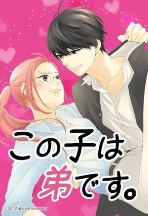 この子は弟です。.jpeg
