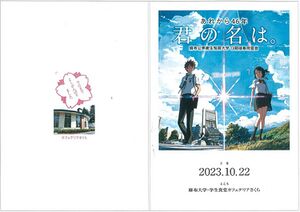 麻布公衆衛生短期大学 ロゴ.jpg