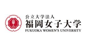 福岡女子大学 ロゴ.jpg