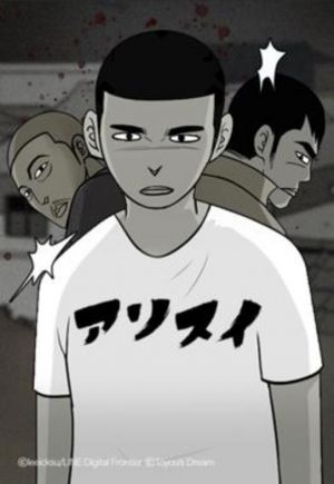 アリスイ.jpg