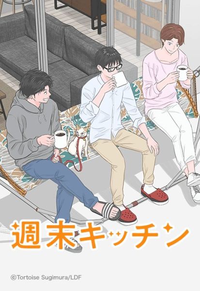 ファイル:週末キッチン.jpeg