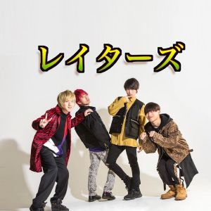 レイターズ.jpg