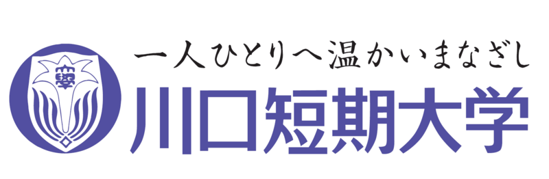 ファイル:川口短期大学 ロゴ.jpg