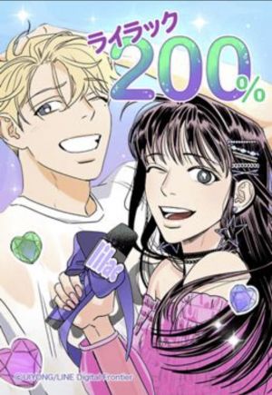 ライラック200％.jpg