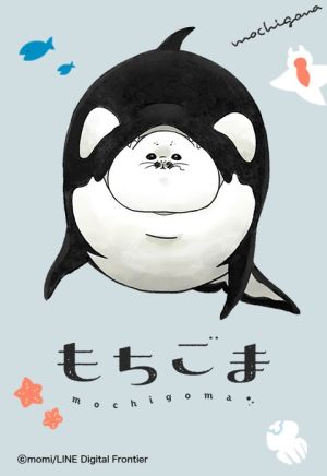 もちごま.jpeg