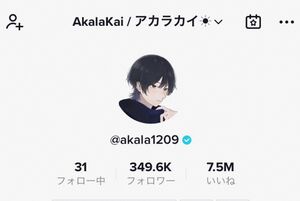 アカラカイ Akala Kai.jpg