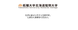 拓殖短期大学 ロゴ.jpg
