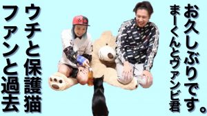 まーくんと猫.jpg
