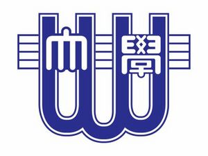 鹿児島純心大学 ロゴ.jpg