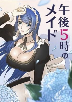 午後５時のメイド.jpg