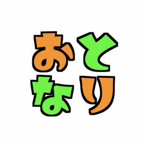 お隣のきょんくま.jpg