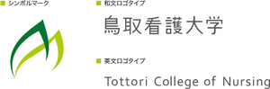 鳥取看護大学 ロゴ.jpg