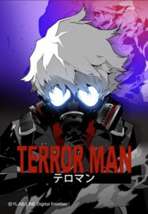 テロマン.jpg