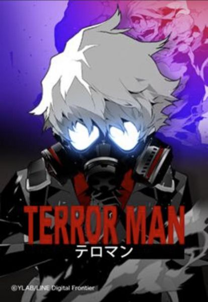ファイル:テロマン.jpg