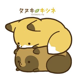 「タヌキとキツネ」公式YouTubeチャンネル.jpg