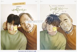 公式ポスター。右は原作の作家の絵。