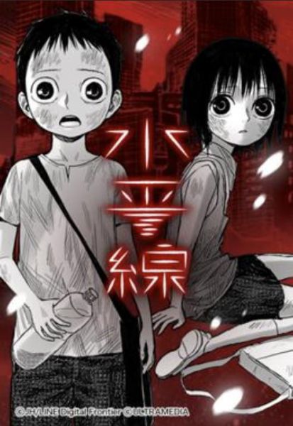 ファイル:水平線.jpg