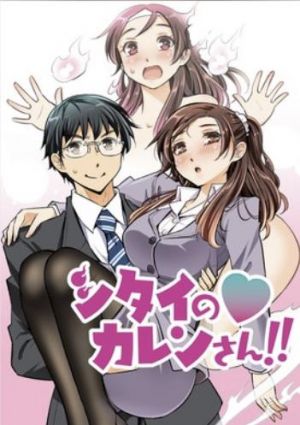 シタイの♡カレンさん!!.jpg