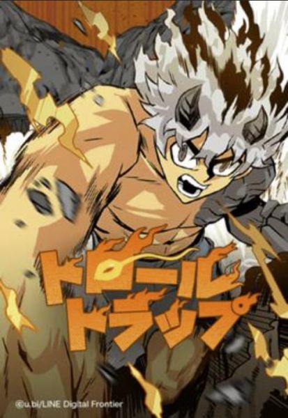 ファイル:トロールトラップ.jpg