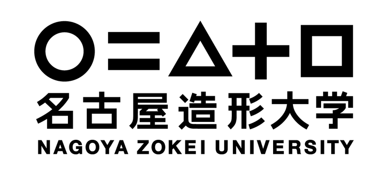 ファイル:名古屋造形大学 ロゴ.jpg