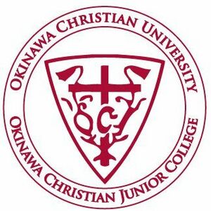 沖縄キリスト教短期大学 ロゴ.jpg