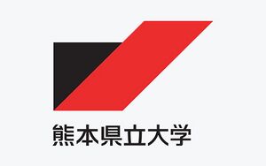 熊本県立大学 ロゴ.jpg
