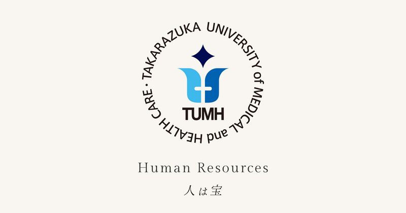 ファイル:宝塚医療大学 ロゴ.jpg
