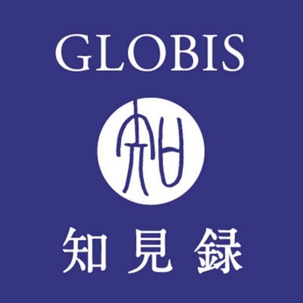 ファイル:GLOBIS知見録.jpg