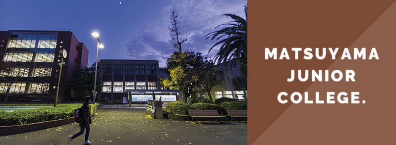 ファイル:松山短期大学 ロゴ.jpg