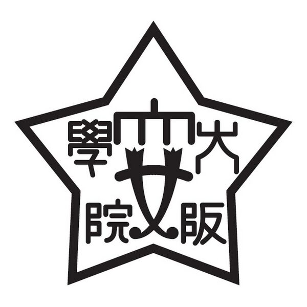 ファイル:大阪女学院短期大学 ロゴ.jpg