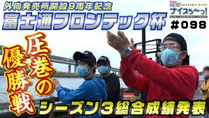 ボートレース江戸川公式チャンネル ういちの江戸川ナイスぅ〜っ!.jpg