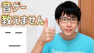 三田皓介.jpg