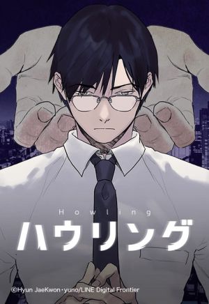 ハウリング.jpeg