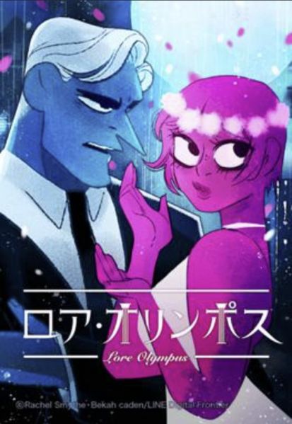 ファイル:ロア・オリンポス.jpg