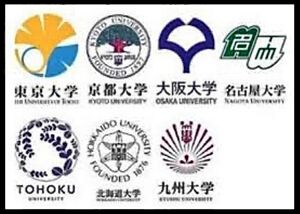 京城帝国大学 ロゴ.jpg