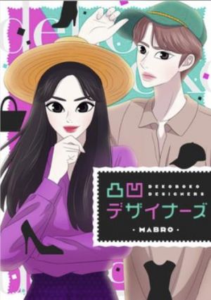 凸凹デザイナーズ.jpg