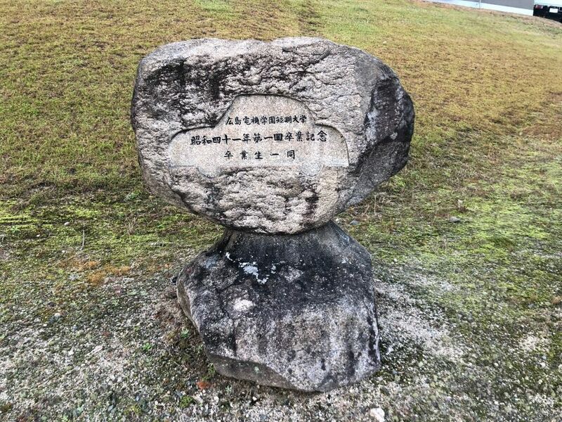 ファイル:広島国際学院大学自動車短期大学部 ロゴ.jpg
