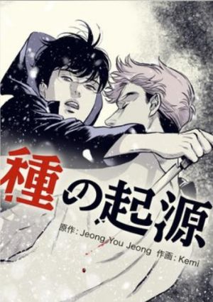 種の起源.jpg