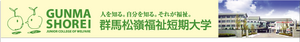 群馬松嶺福祉短期大学 ロゴ.jpg