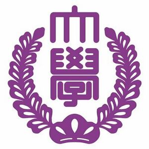 くらしき作陽大学 ロゴ.jpg