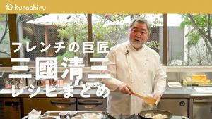 オテル・ドゥ・ミクニ.jpg