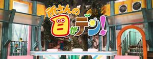 めがてんスタジオ ロゴ.jpg
