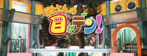 めがてんスタジオ ロゴ.jpg