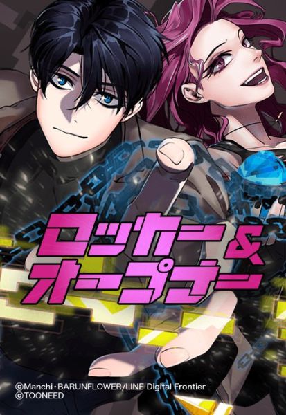 ファイル:ロッカー＆オープナー.jpeg