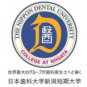 日本歯科大学新潟短期大学 ロゴ.jpg